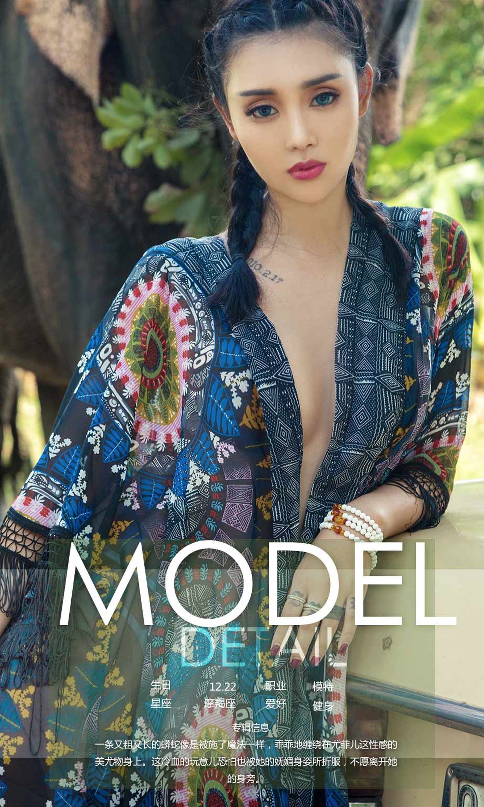 [爱尤物]2018APP NO.1121 尤菲儿一冷血美人